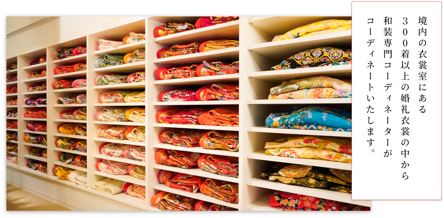 コーディネートいたします。