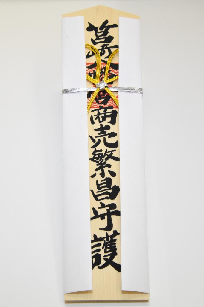 Wooden Talisman for Business Prosperity