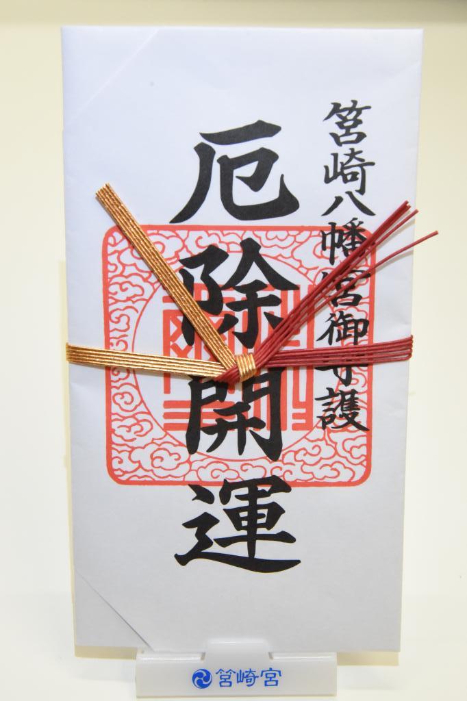 Amulet Cord for Warding Off Evil & Good Fortune