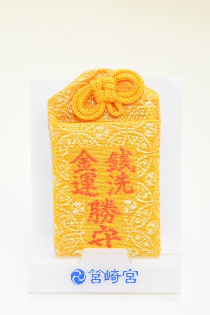 Amulet for Financial Prosperity