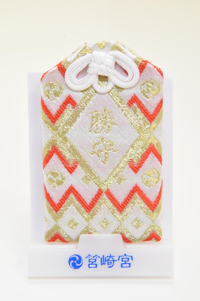 Amulet for Success & Victory